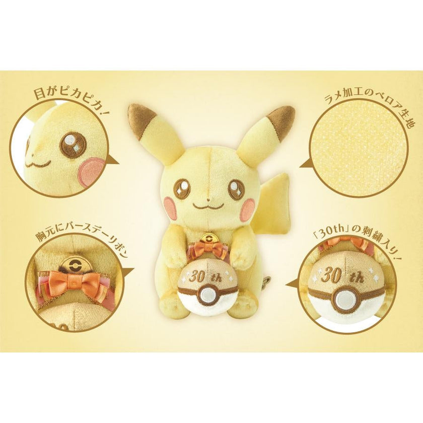 30th Anniversary Gold Shiny Pikachu Plush (Pokémon Center Japan)