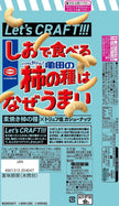 Kameda Kaki No Tane Salt (70G)