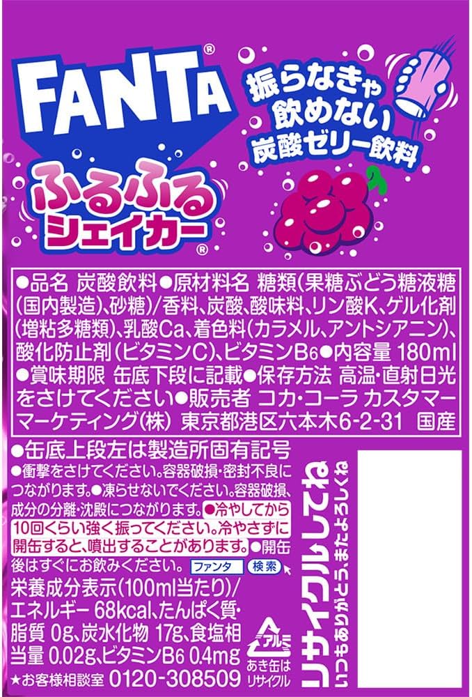 Coca Cola Fanta Furufuru Shaker Grape (180G) [Best Before Date: 2026.12]