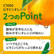House C1000 Vitamin Orange