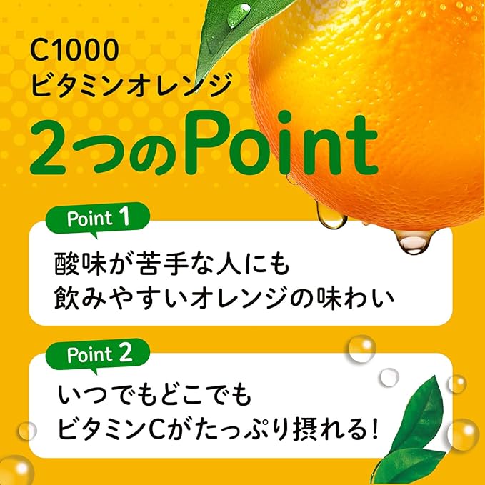 House C1000 Vitamin Orange