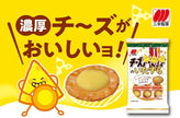 Sanko Cheese Almond Senbei Rice Crackers (56G) [Best Before Date: 2027.01.09]