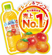 Suntory Tennensui Natural Water Crisp Fruit Orange & Mango (600ML) [Best Before Date: 2027.01]