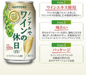 Suntory Non-Alcohol Sparkling White Wine (350ML) [Best Before Date: 2025.10]