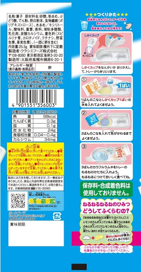 Kracie Nerunerunerune Soda (25.5G) [Best Before Date: 2027.07]