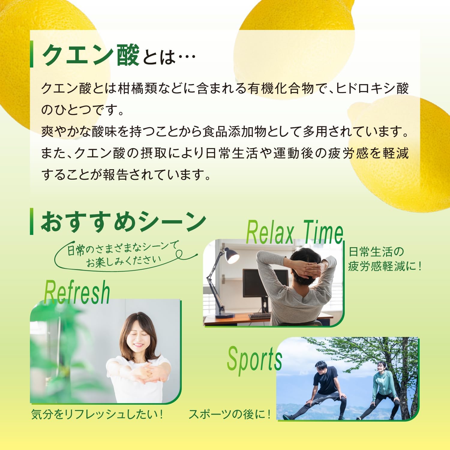 Pokka Sapporo Chelate Lemon Citric Acid (525ML)