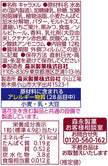 Morinaga Amaou Strawberry Milk Caramel (59G) [Best Before Date: 2026.09]