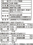 Hakubaku Mugicha Barley Tea (364G) [Best Before Date: 2026.11]