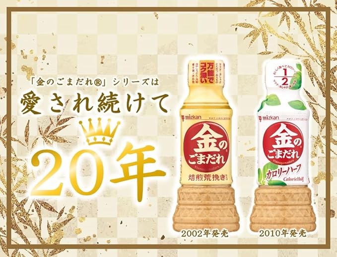Mizkan Golden Sesame Dressing (250ML) [Best Before Date: 2026.11.26]