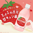 Itoen Strawberry Toufa Oolong Tea (480ML) [Best Before Date: 2025.07]