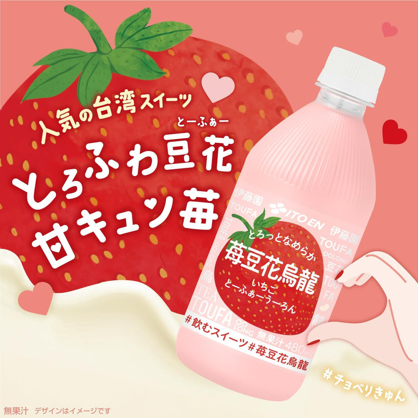Itoen Strawberry Toufa Oolong Tea (480ML) [Best Before Date: 2025.07]