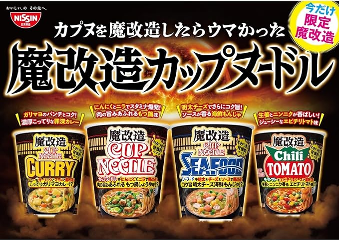 Nissin Cup Noodle Demonify Chili Tomato (76G) [Best Before Date: 2026.02.28]