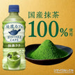 Coca Cola Ayatake Cafe Matcha Latte (440ML)