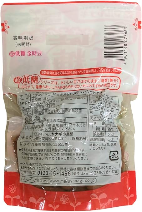 FZN: Maruyanagi Low Sugar Red Kidney Bean (160G)