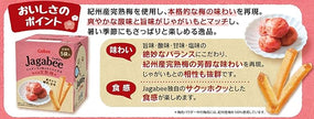 Calbee Jagabee Kishu Ripe Plum (75G) [Best Before Date: 2026.06]