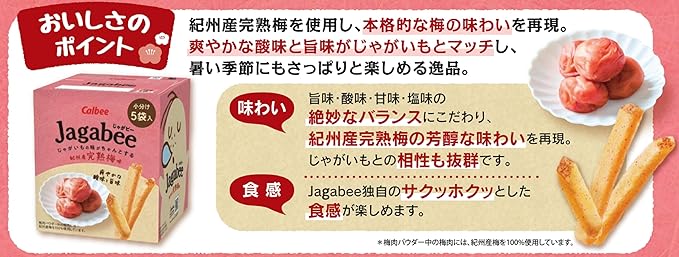 Calbee Jagabee Kishu Ripe Plum (75G) [Best Before Date: 2026.06]