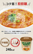 Yamadai Vegan Tan Tan Noodles (72G) [Best Before Date:2027.01.19]