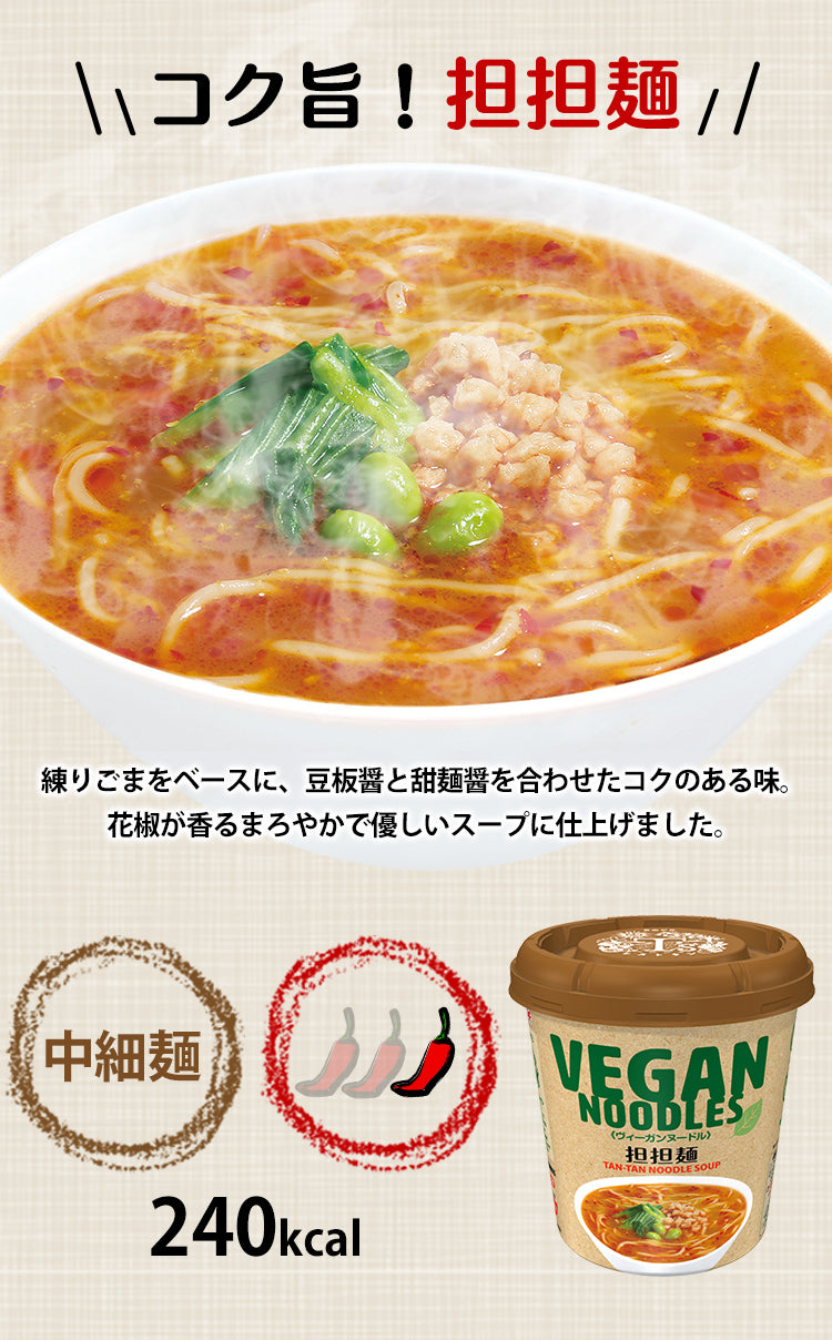 Yamadai Vegan Tan Tan Noodles (72G) [Best Before Date:2027.01.19]