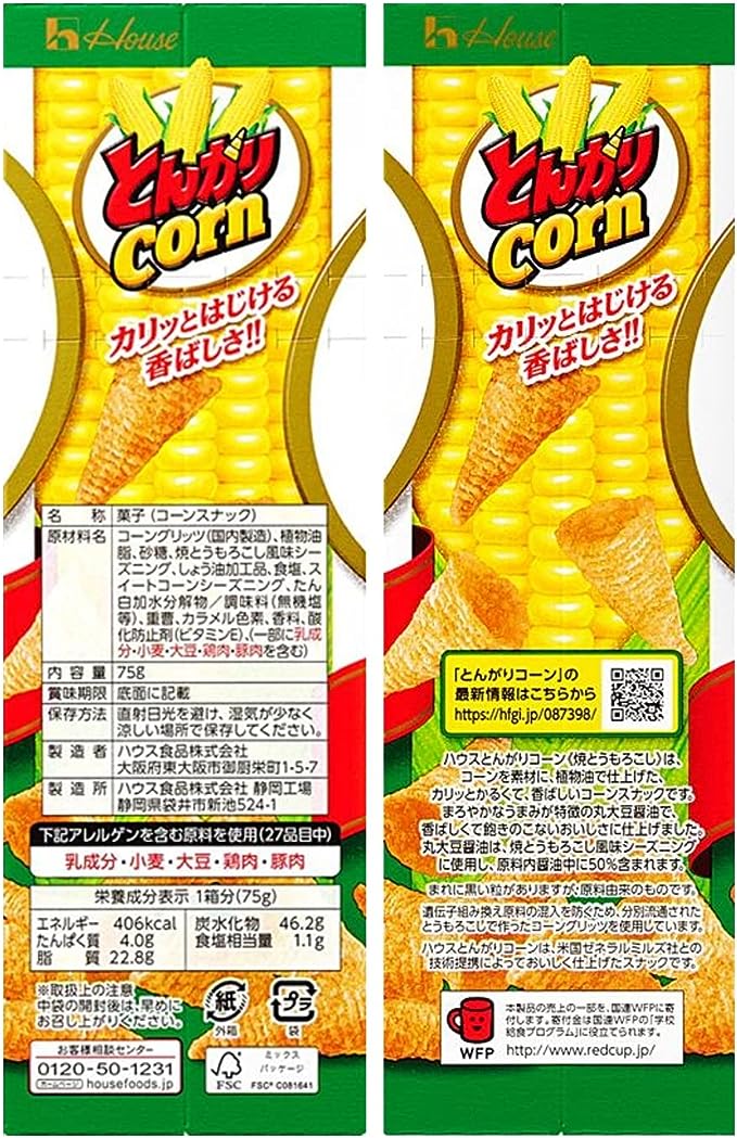 House Tongari Grilled Corn (75G) [Best Before Date: 2026.09]