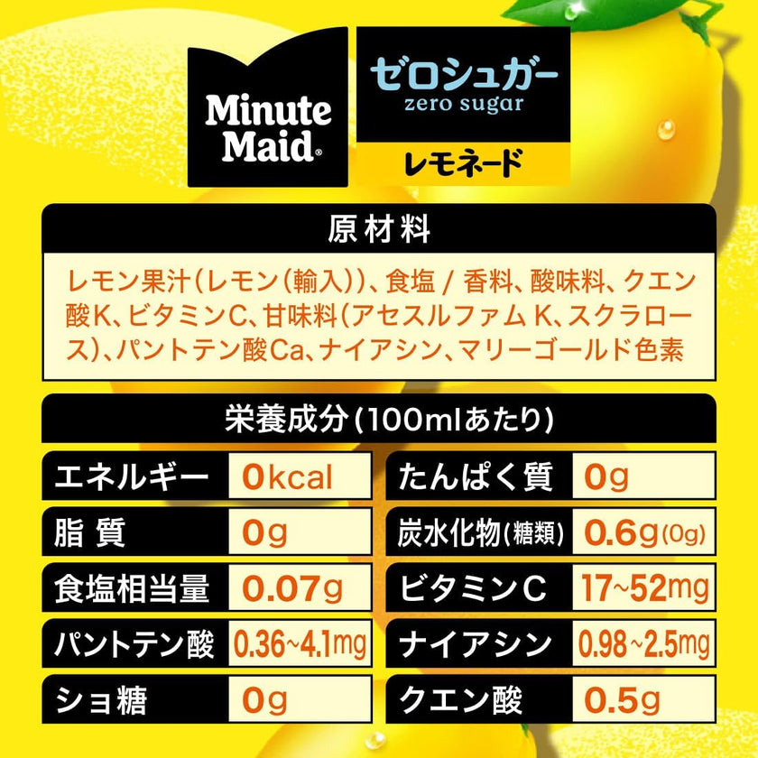 Coca Cola Minute Maid Zero Sugar Lemonade (600ML) [Best Before Date: 2025.11.26]