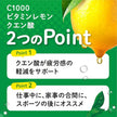 House C1000 Vitamin Lemon Citric Acid