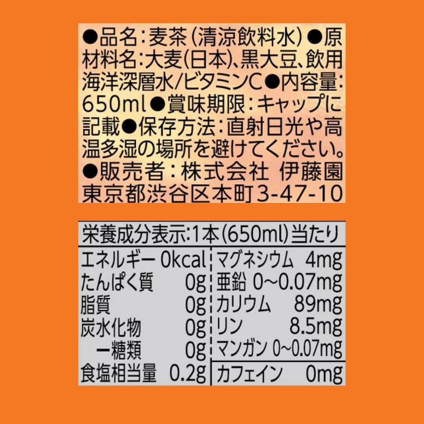 Itoen Black Bean Mugicha Barley Tea (650ML) [Best Before Date: 2026.12]