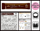AGF Blendy Cafe Latory Rich Bitter Cafe Latte [Best Before Date: 2026.04]
