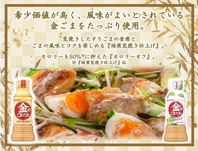 Mizkan Golden Sesame Dressing (250ML) [Best Before Date: 2026.11.26]