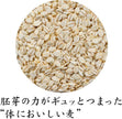 Hakubaku Germ Rolled Barley (800G)