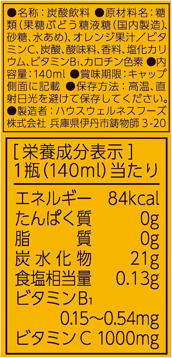 House C1000 Vitamin Orange