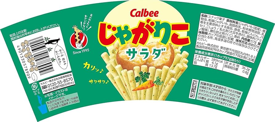 Calbee Jagarico Original Cup (57G) [Best Before Date: 2026.05.27]