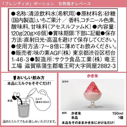 AGF Blendy Portion Sweet Ripe Strawberry (120G)