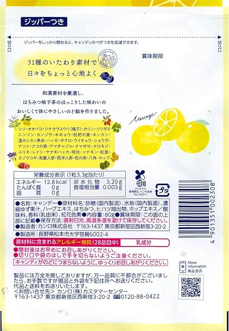 Kanro Healthy Throat Lozenges Honey Yuzu Tea (80G)