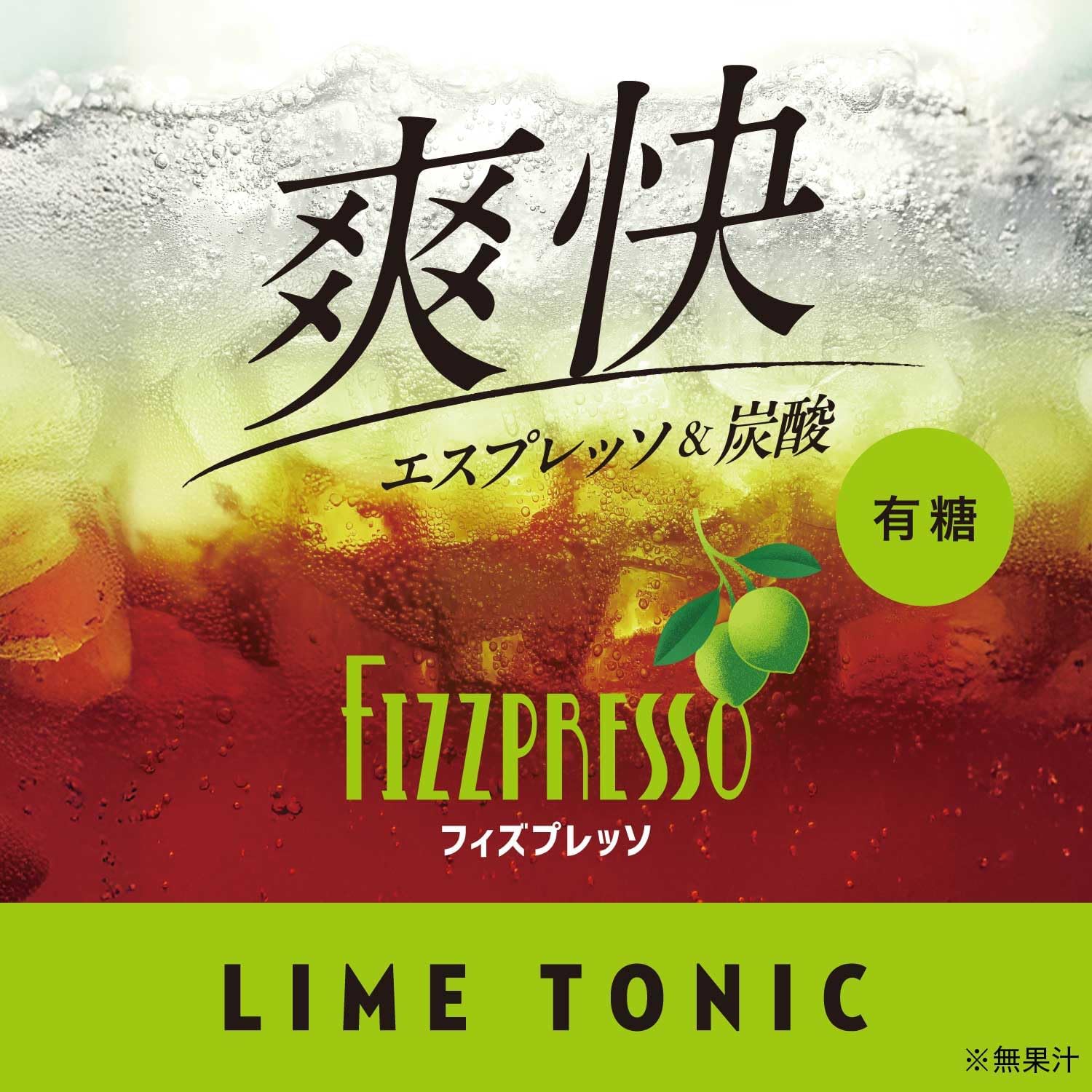 Itoen Tully's Coffee Fizzpresso Lime Tonic (260ML) [Best Before Date: 2026.11]