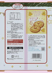 Sanko Cheese Almond Senbei Rice Crackers (56G) [Best Before Date: 2027.01.09]
