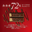 Kit Kat 72% Cacao