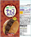 Aohata Chocolate Whipped Cream Spread (100G)