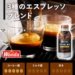 Asahi Wonda Kiwami Coffee Black (400G) [Best Before Date: 2027.01]