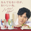 Suntory Non-Alcohol Sparkling White Wine (350ML) [Best Before Date: 2025.10]