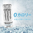 Asahi Monster Energy Ultra (355ML) [Best Before Date: 2028.04]