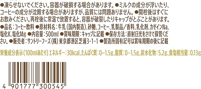 Suntory Craft Boss Latte (500ML) [Best Before Date: 2026.09]