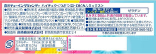 Morinaga Hi-Chew Tropical Mix - Japan (55.2G) [Best Before Date: 2027.03]