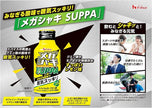 House Mega Shaki Suppa Energy Drink