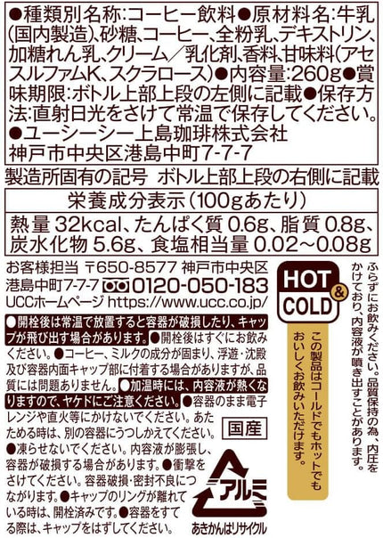 UCC THE COFFEE Milky Cafe Au Lait (260G) [Best Before Date: 2026.10]