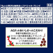 AGF Luxurious Coffee Shop Special Blend (80G) [Best Before Date: 2028.11]