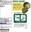 Morinaga Milk Caramel Uji Matcha Candy (69G)