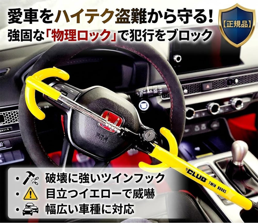 Winner The Club 3000 Twin Hooks Steering Wheel Anti-Theft Lock, Yellow 🍁 All In One Marketplace Canada