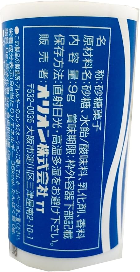 Orion Mini Sour Candy [Best Before Date: 2026.05]