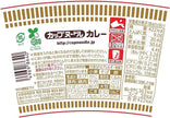 Nissin Big Cup Noodle Curry (120G)
