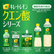 Pokka Sapporo Chelate Lemon Citric Acid 2700